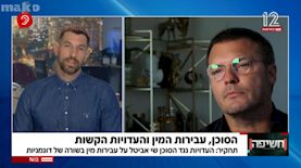 שי אביטל חשיפה, צילום: צילום מסך חדשות 12